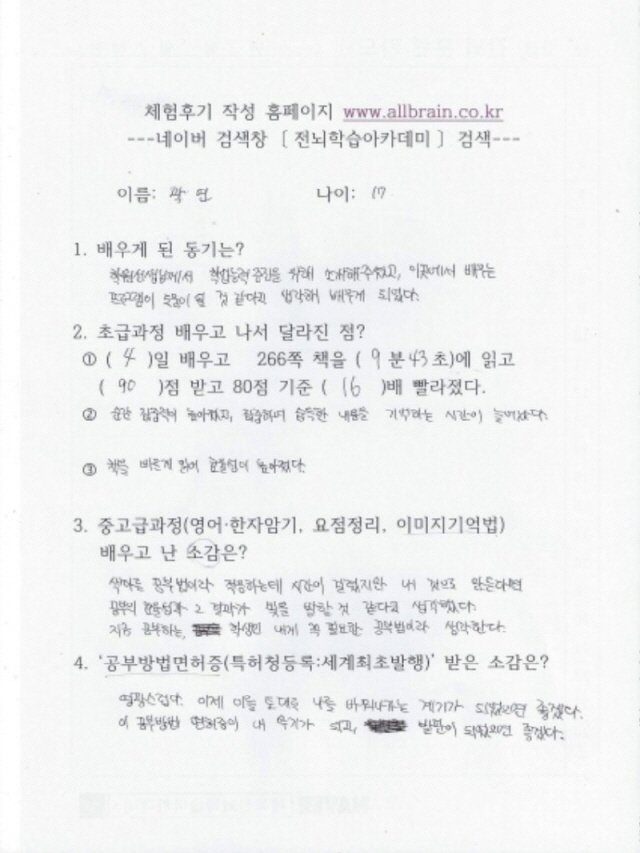 수업후기