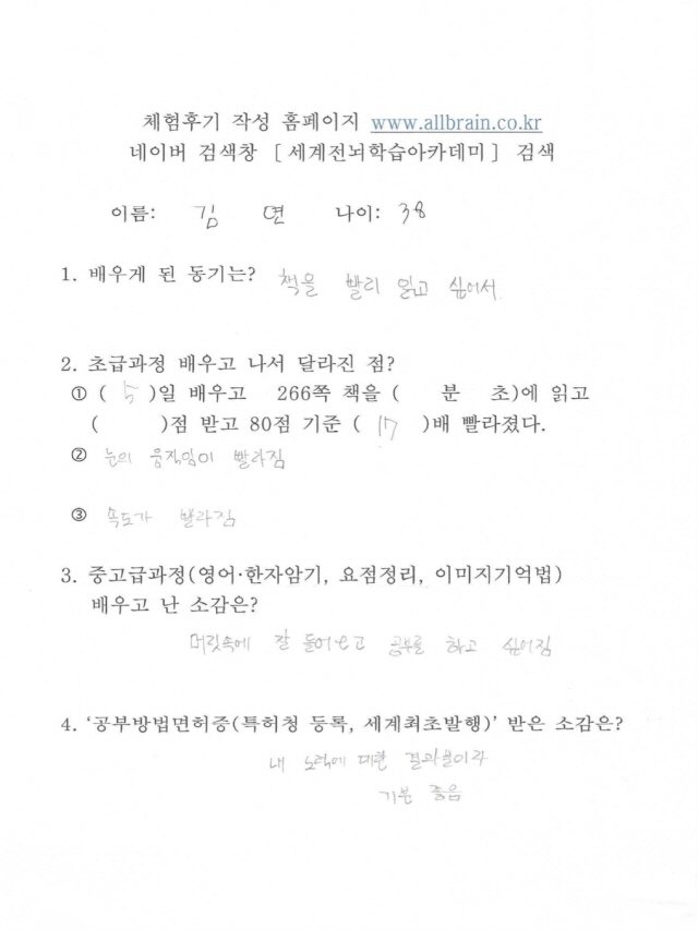 수업후기