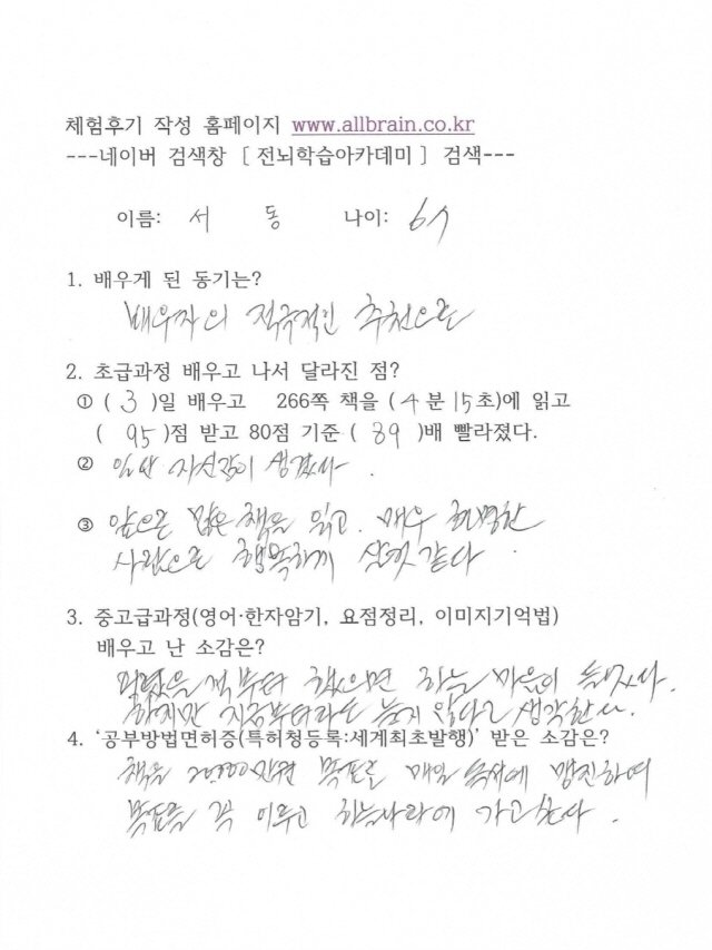 수업후기