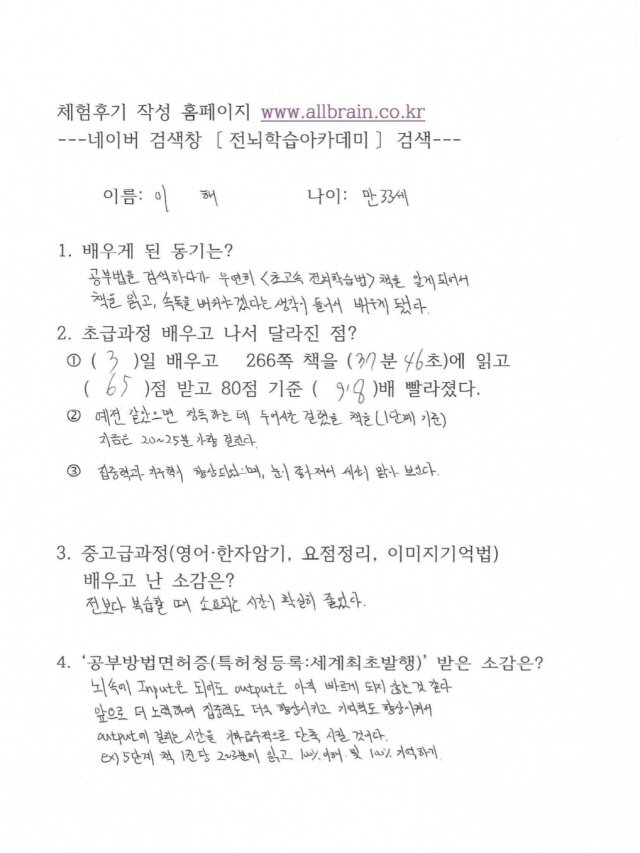 수업후기