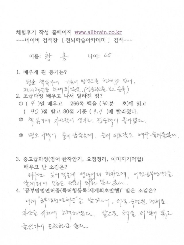 수업후기